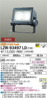 DAIKO ŵ ȥɥݥåȥ饤 LZW-93497LD