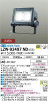 DAIKO ŵ ȥɥݥåȥ饤 LZW-93497ND