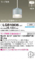Panasonic ڥȥ饤 LGB10836