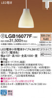 Panasonic ڥȥ饤 LGB16077F