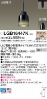 Panasonic ڥȥ饤 LGB16447K