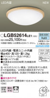 Panasonic 󥰥饤 LGB52614LE1