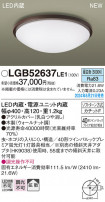 Panasonic 󥰥饤 LGB52637LE1