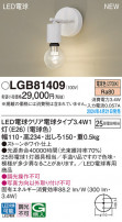 Panasonic ֥饱å LGB81409
