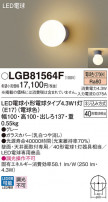 Panasonic ֥饱å LGB81564F
