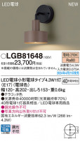 Panasonic ֥饱å LGB81648