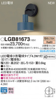Panasonic ֥饱å LGB81673