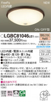 Panasonic 󥰥饤 LGBC81046LE1