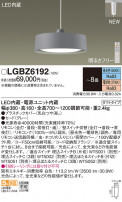 Panasonic ڥȥ饤 LGBZ6192