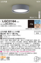 Panasonic 󥰥饤 LGC21184