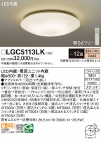 Panasonic 󥰥饤 LGC5113LK