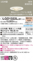 Panasonic 饤 LGD1322LLB1