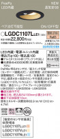 Panasonic 饤 LGDC1107LLE1