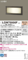 Panasonic ƥꥢȥɥ LGW75000F