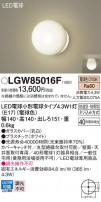 Panasonic ƥꥢȥɥ LGW85016F