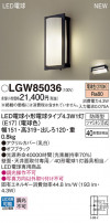 Panasonic ƥꥢȥɥ LGW85036