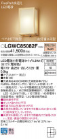Panasonic ƥꥢȥɥ LGWC85082F