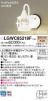 Panasonic ƥꥢȥɥ LGWC85218F