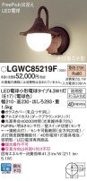 Panasonic ƥꥢȥɥ LGWC85219F