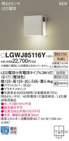 Panasonic ƥꥢȥɥ LGWJ85116Y