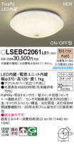 Panasonic 󥰥饤 LSEBC2061LE1