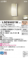 Panasonic ƥꥢȥɥ LSEW4021W