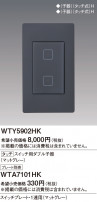 Panasonic ɥХ󥹣ӥååѥ֥Ҵޥåȥ졼 WTY5902HK