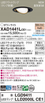 Panasonic 饤 XAD1441LCE1