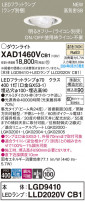 Panasonic 饤 XAD1460VCB1