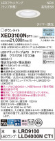 Panasonic 饤 XED3100NCT1