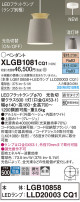 Panasonic ڥȥ饤 XLGB1081CQ1