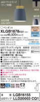 Panasonic ڥȥ饤 XLGB1878CQ1