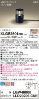 Panasonic ƥꥢȥɥ XLGE3601CM1