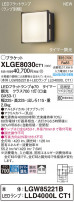 Panasonic �������ƥꥢ�������ȥɥ� XLGE8030CT1