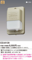 Panasonic ŻҽEEå EE44139