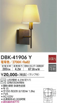 DAIKO ŵ ֥饱å DBK-41906Y