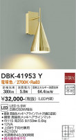 DAIKO ŵ ֥饱å DBK-41953Y