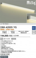 DAIKO ŵ ֥饱å DBK-42005YG