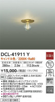 DAIKO ŵ  DCL-41911Y