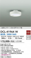 DAIKO ŵ  DCL-41964W