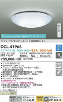 DAIKO ŵ Ĵ DCL-41966