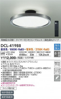 DAIKO ŵ Ĵ DCL-41988