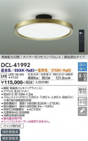 DAIKO ŵ Ĵ DCL-41992