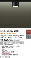 DAIKO ŵ  DCL-5456YBE