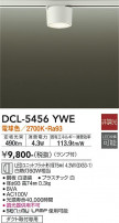 DAIKO ŵ  DCL-5456YWE