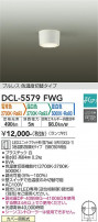 DAIKO ŵ ؾ DCL-5579FWG
