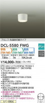 DAIKO ŵ ؾ DCL-5580FWG