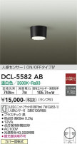 DAIKO ŵ ʹ󥵡ե DCL-5582AB