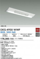 DAIKO ŵ  DEG-4958WWF