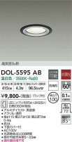 DAIKO ŵ 饤 DOL-5595AB